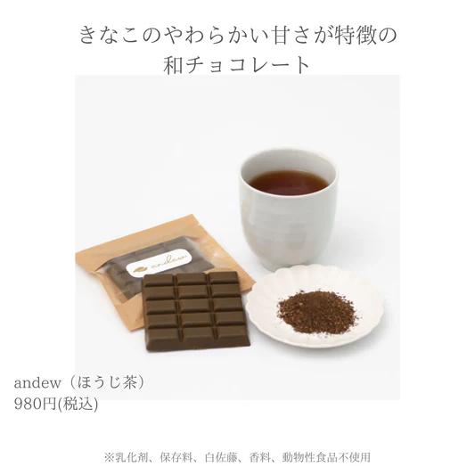 andew (ほうじ茶)