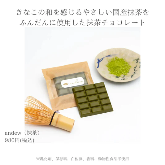 andew (抹茶)